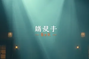 观众在夜间翻阅剧集图文档案的场景